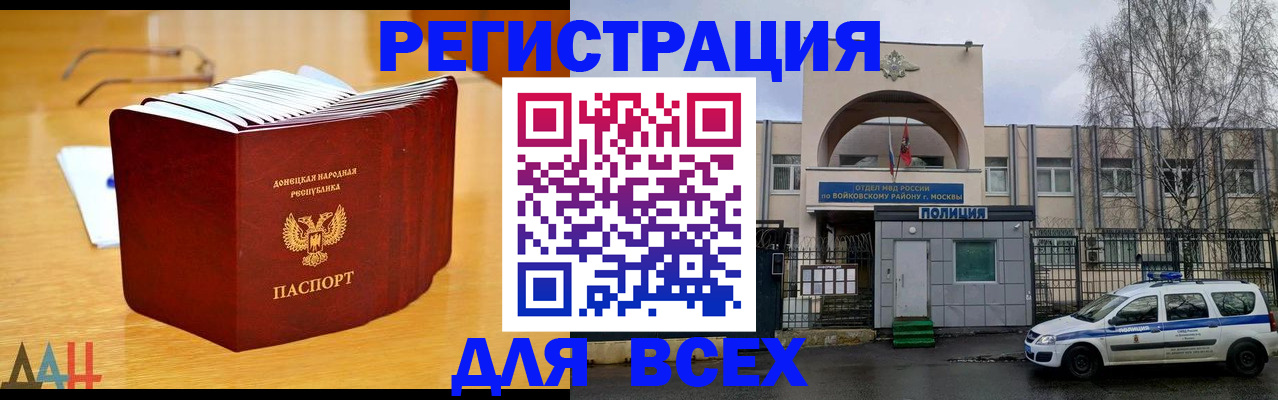 прописка паспорт в Яровом